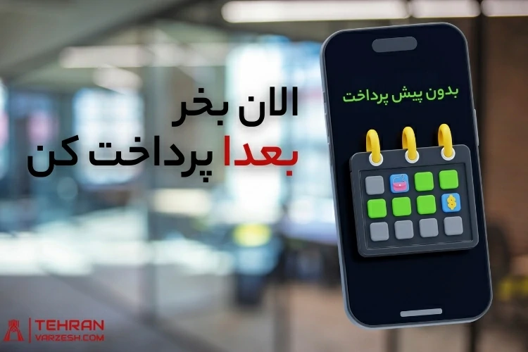 سرویس خرید قسطی تارا