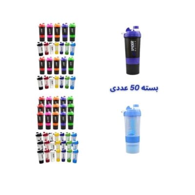 شیکر اسپایدر مدل سه تیکه بسته 50 عددی عمده