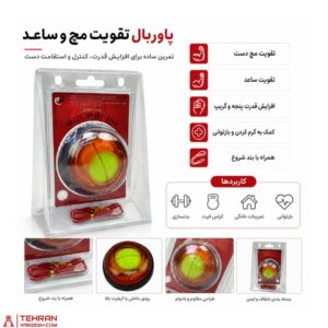 پاور بال ، تقویت مچ