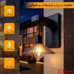 چراغ دیواری خورشیدی مدل آویزدار فضای باز - Image 6