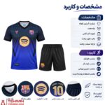 کیت تی شرت و شورت ورزشی بارسلونا یامال - Image 2
