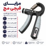 قیچی تقویت مچ ، مزایا
