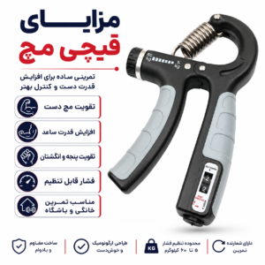قیچی تقویت مچ ، مزایا
