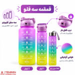 قمقمه مات نی دار سه قلو - Image 4